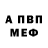 Метадон мёд alan jumaev