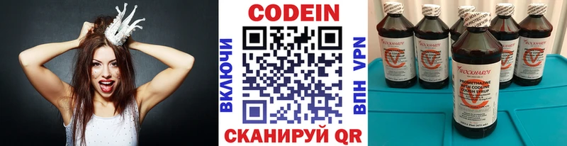 закладка  Светлогорск  Кодеин Purple Drank 