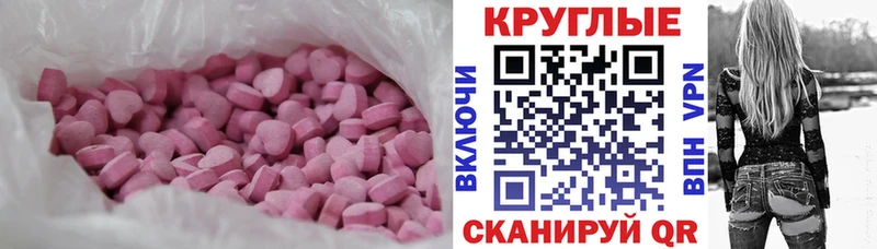 Экстази ешки  блэк спрут маркетплейс  Светлогорск 