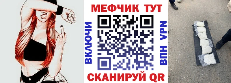 Мефедрон мука  Светлогорск 