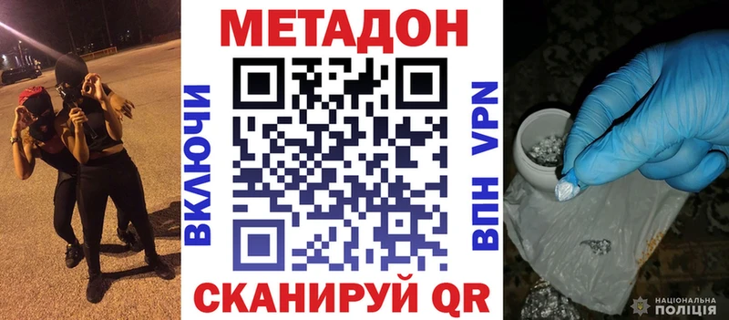 Метадон мёд  Светлогорск 